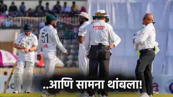 BAN vs IRE क्रिकेट सामना सुरु असताना भूकंपाचे तीव्र धक्के, काय झालं? पाहा Video