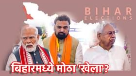 जेडीयूत मोठी फूट?मुख्यमंत्री पदावरून पडद्याआड काय घडामोडी?