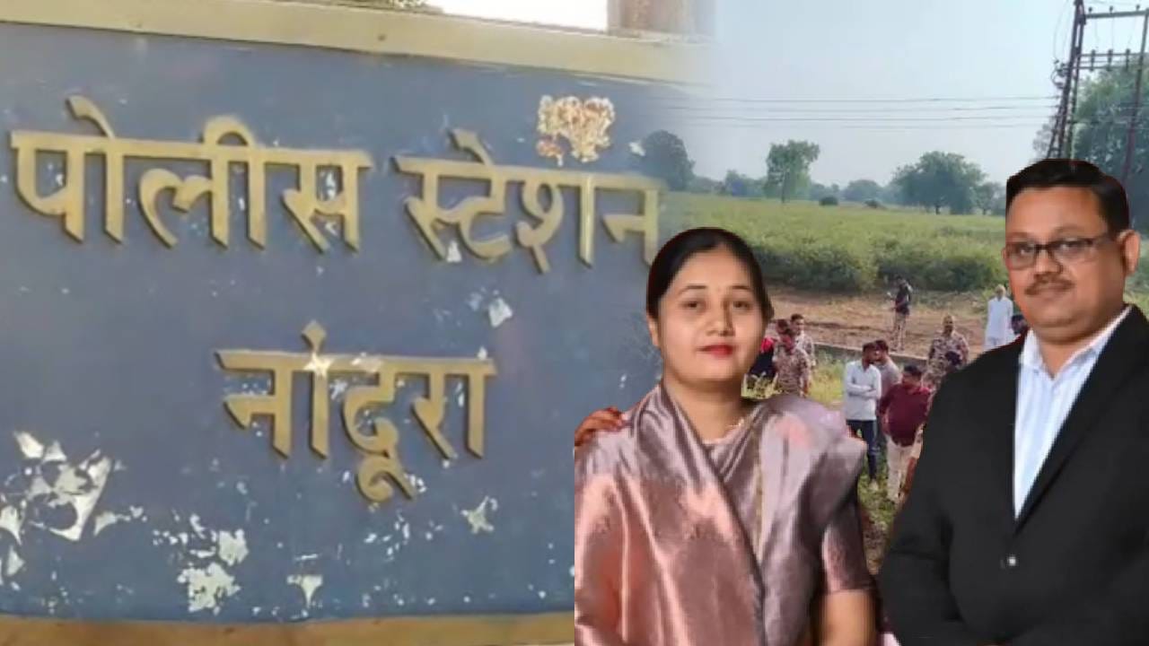 अचानक गायब झाले नवरा-बायको, पुन्हा अशा स्थितीत दिसले की उडाली खळबळ; नेमकं रहस्य काय?