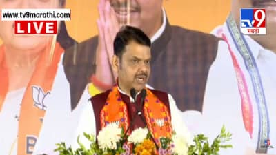 Devendra Fadnavis : तीन-चार वर्षापूर्वी मला जास्त केसं होती, पणं आता कमी झाली, फडणवीसांची मिश्कील टोलेबाजी