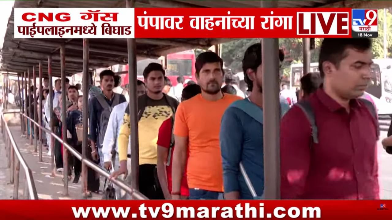 रिक्षा-टॅक्सी सेवा कोलमडल्यामुळे प्रवाशांचा संपूर्ण भार बेस्ट बसवर आला आहे. मुंबई शहरातील बेस्ट बससाठी अनेक डेपोबाहेर रांगा लागल्या आहेत. त्यामुळे नोकरदार वर्ग आणि विद्यार्थ्यांची प्रचंड गर्दी दिसून येत आहे.