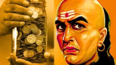 Chanakya Neeti : आर्य चाणक्य यांच्या या पाच नीती बनवतील तुम्हाला श्रीमंत, शेकडो वर्षांपूर्वीच सांगितलंय