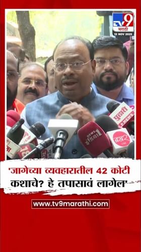 जागेचा व्यवहार रद्द करताना 42 कोटी कशाचे? बावनकुळेंचा सवाल