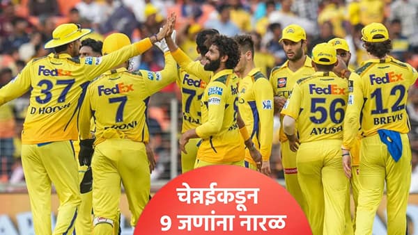 IPL 2026 स्पर्धेपूर्वी चेन्नई सुपर किंग्सचा मोठा निर्णय, रचिन रवींद्रसह या 9 खेळाडूंना केलं रिलीज