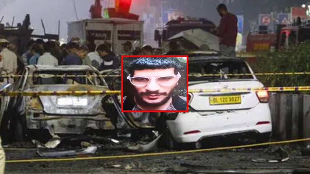Delhi Blast : घरात लग्नाची धामधूम, पण त्याचे मनसुबे वेगळेच, नवरदेवाऐवजी डॉ. उमर का झाला मानवी बॉम्ब, मोठे कारण समोर