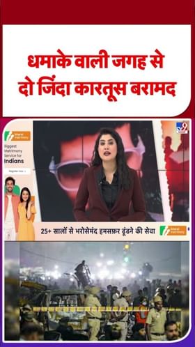 दिल्ली लाल किल्ला स्फोट: घटनास्थळावरून दोन जिवंत काडतुसे जप्त.