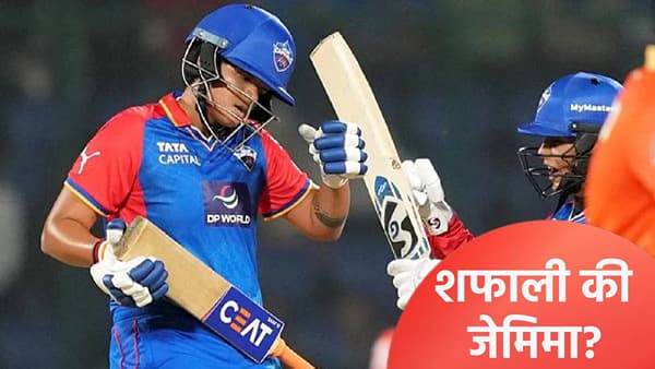 WPL 2026: दिल्ली कॅपिटल्समध्ये 16 खेळाडू, पण कर्णधार कोण? फ्रेंचायझी मालकाने स्पष्टचं सांगितलं की...