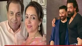 सनी देओल आणि हेमा मालिनी यांच्या वयात किती अंतर?