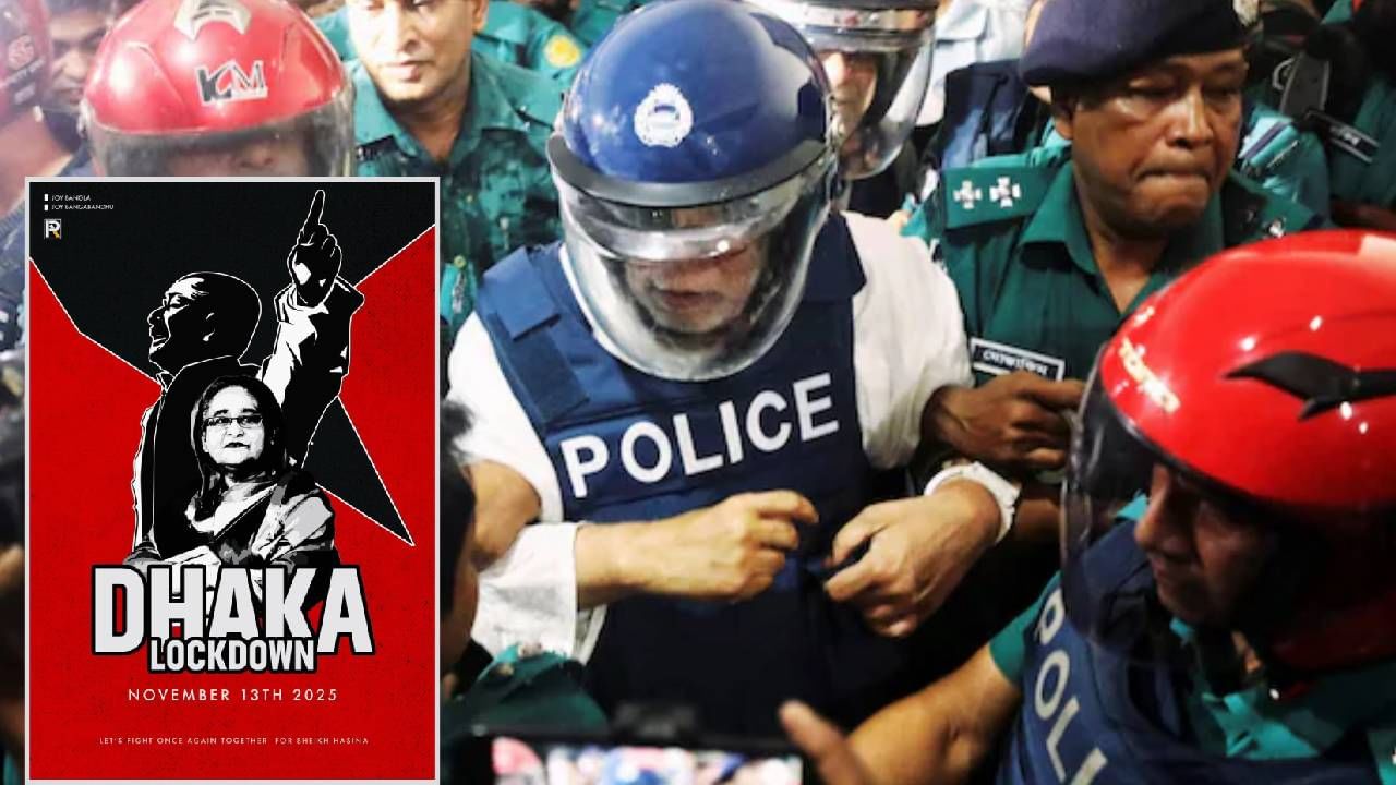 Dhaka Lockdown : भारतविरोधी मोहम्मद युनूस यांना दिवसा तारे दिसणार, घराबाहेर मोठा बंदोबस्त, बांगलादेशात रस्त्यांना छावणीचे स्वरुप