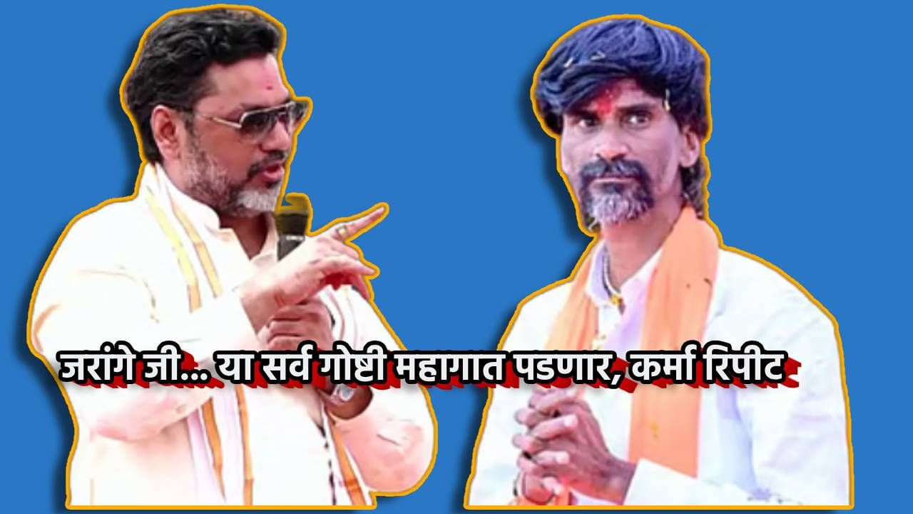 Dhananjay Munde : जरांगे जी… या सर्व गोष्टी महागात पडणार, कर्मा रिपीट, जेवढं… धनंजय मुंडेंचा सूचक इशारा; काय म्हणाले?