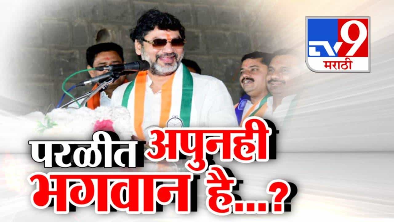 Dhananjay Munde : परळीत अपुनही भगवान है...  धनंजय मुंडेंचा नेमका सूर काय? वक्तव्याची होतेय तुफान चर्चा