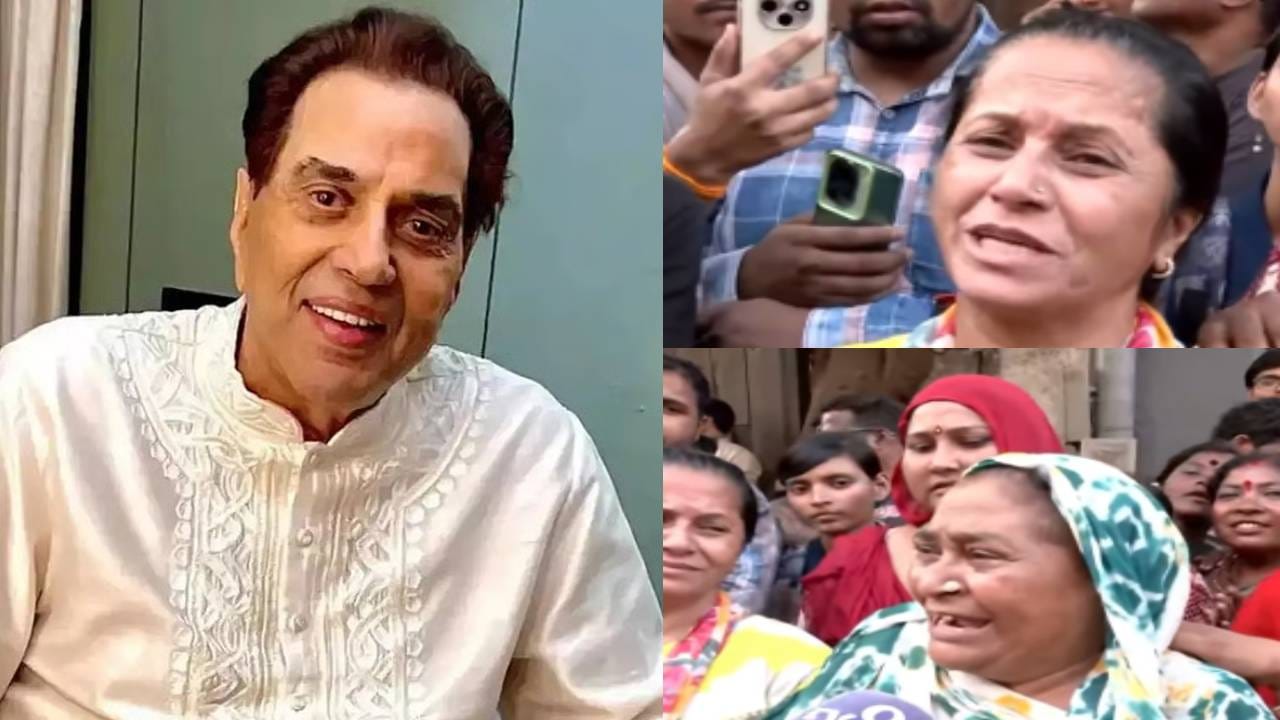 देओल कुटुंबाचं चुकलंच, धर्मेंद्र यांच्या निधनानंतर चाहत्यांकडून संताप व्यक्त; अक्षरश: रडत म्हणाले..