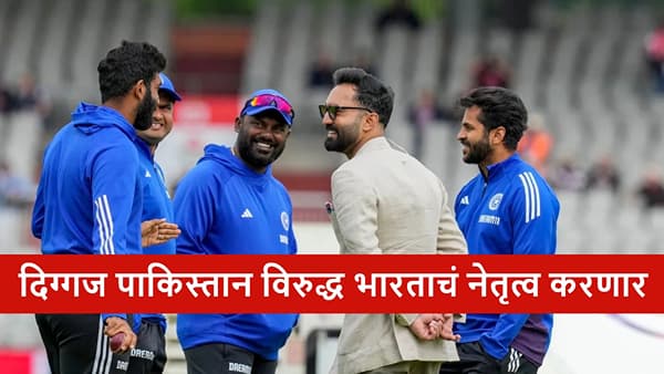 IND vs PAK : शुक्रवारी टीम इंडिया-पाकिस्तान महामुकाबला, वर्ल्ड कप विजेत्या संघातील दोघांचा समावेश, कॅप्टन कोण?
