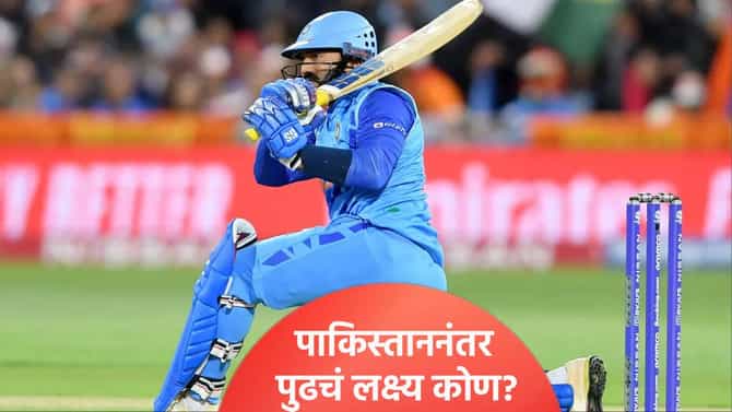 Hong Kong Sixes: पाकिस्तानला लोळवल्यानंतर भारताचा पुढचा सामना कोणासोबत? जाणून घ्या सर्व डिटेल