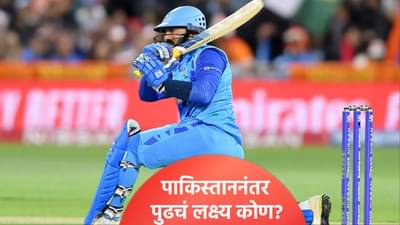 Hong Kong Sixes: पाकिस्तानला लोळवल्यानंतर भारताचा पुढचा सामना कोणासोबत? जाणून घ्या सर्व डिटेल