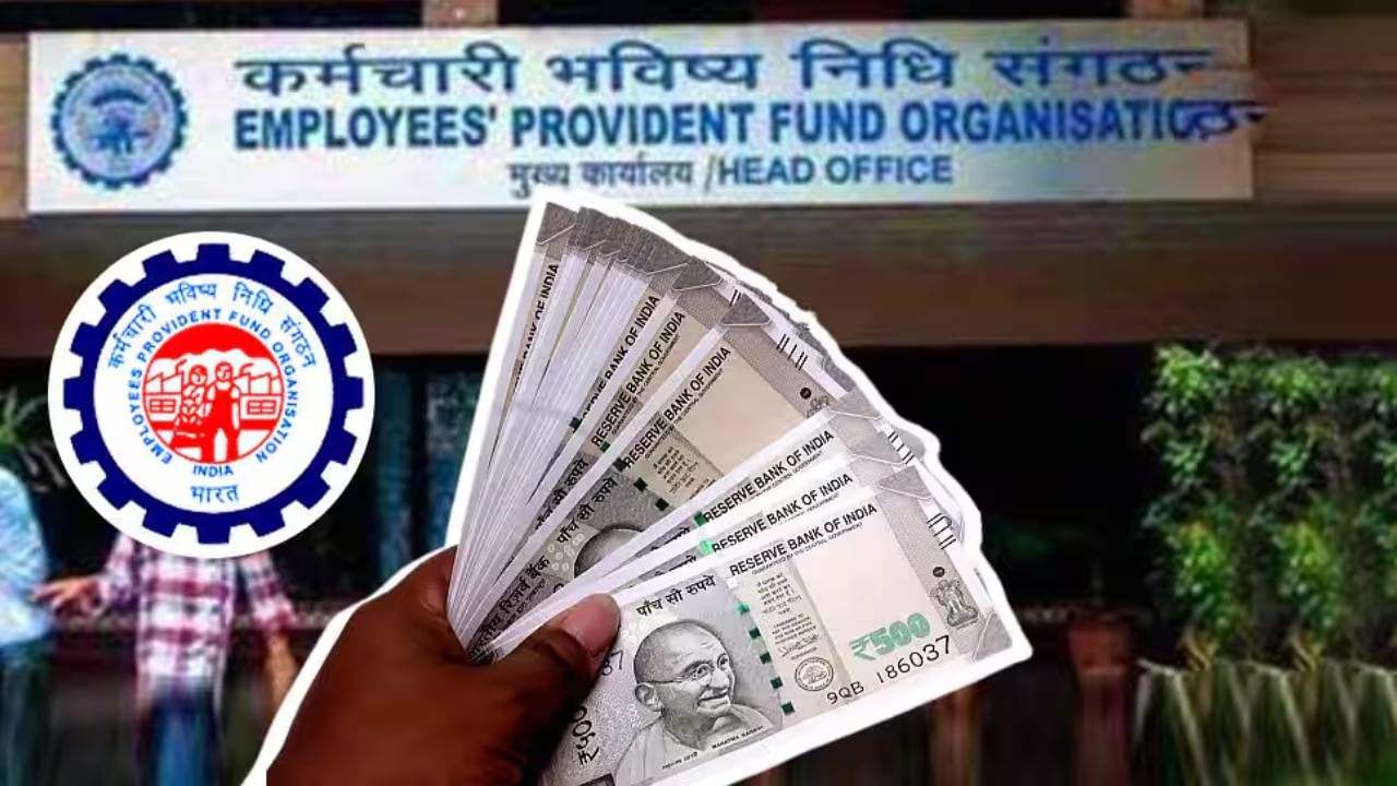 EPFO मध्ये मोठ्या बदलाची नांदी...वेतन मर्यादा वाढणार,1 कोटी लोकांना फायदा होणार EPFO मध्ये मोठ्या बदलाची नांदी...वेतन मर्यादा वाढणार,1 कोटी लोकांना फायदा होणार