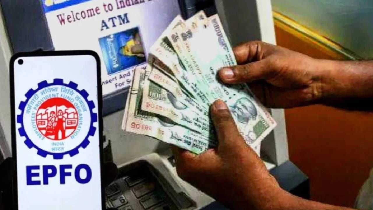 PF मधून लवकर पैसे काढणे महाग ठरू शकते? जाणून घ्या PF मधून लवकर पैसे काढणे महाग ठरू शकते? जाणून घ्या