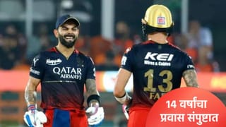 IPL 2026 : मिनी लिलावापूर्वीच माजी कर्णधाराने आयपीएल स्पर्धेतून घेतली माघार, 14 वर्षांचा प्रवास संपला
