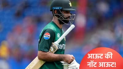 Video : पाकिस्तानच्या फखर जमाने झेल पकडला तर नाही, उलट पंचांशी भिडला; झालं असं...