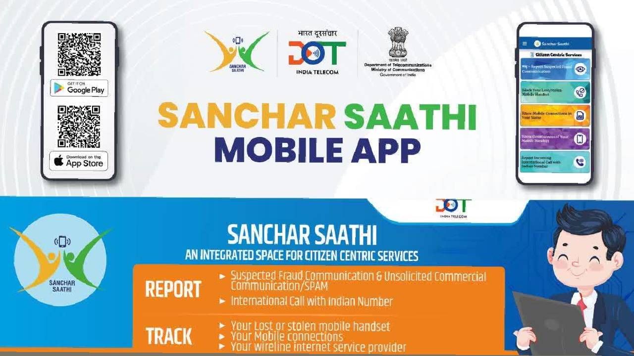 सर्वात आधी Sanchar Saathi पोर्टलवर जा आणि तिथे ‘Citizen Centric Services’ विभागात ‘Report Suspected Fraud & Unsolicite’ सेक्शनमध्ये ‘Report Suspected Fraud & Unsolicited Commercial Communication’ वर क्लिक करा. त्यानंतर Voice Call अथवा SMS द्वारे आलेल्या स्पॅम किंवा UCC तक्रार नोंदवण्याचा पर्याय दिसेल. 