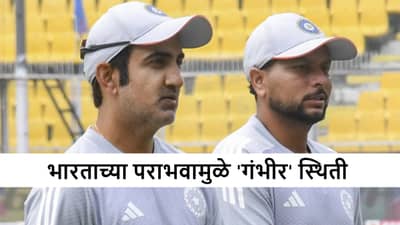 IND vs SA : गौतम गंभीर..., गुवाहाटीतील पराभवानंतर भारताच्या माजी कर्णधाराने काय म्हटलं?