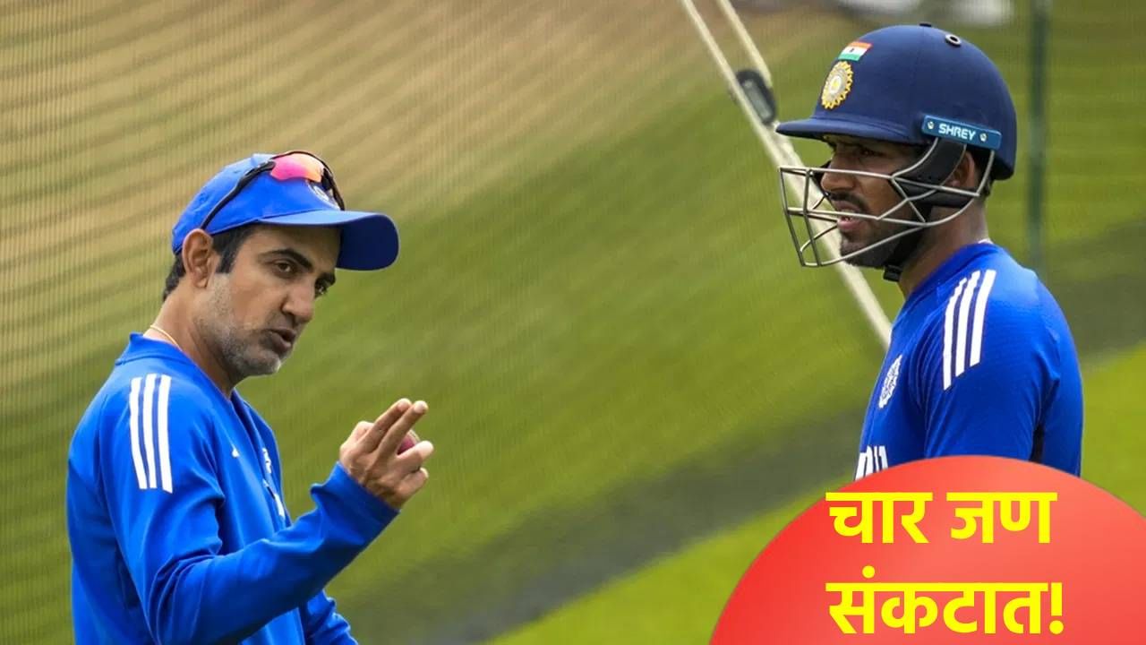 IND vs SA : दुसरा कसोटी सामना गमावताच या 4 जणांना बाहेरचा रस्ता? कसं काय ते समजून घ्या