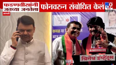 Sangali Jat : पडळकरांच्या सभेत फडणवीसांचा कॉल… थेट फोनवरूनच जनतेला केलं संबोधित, म्हणाले येत्या 2 तारखेला…
