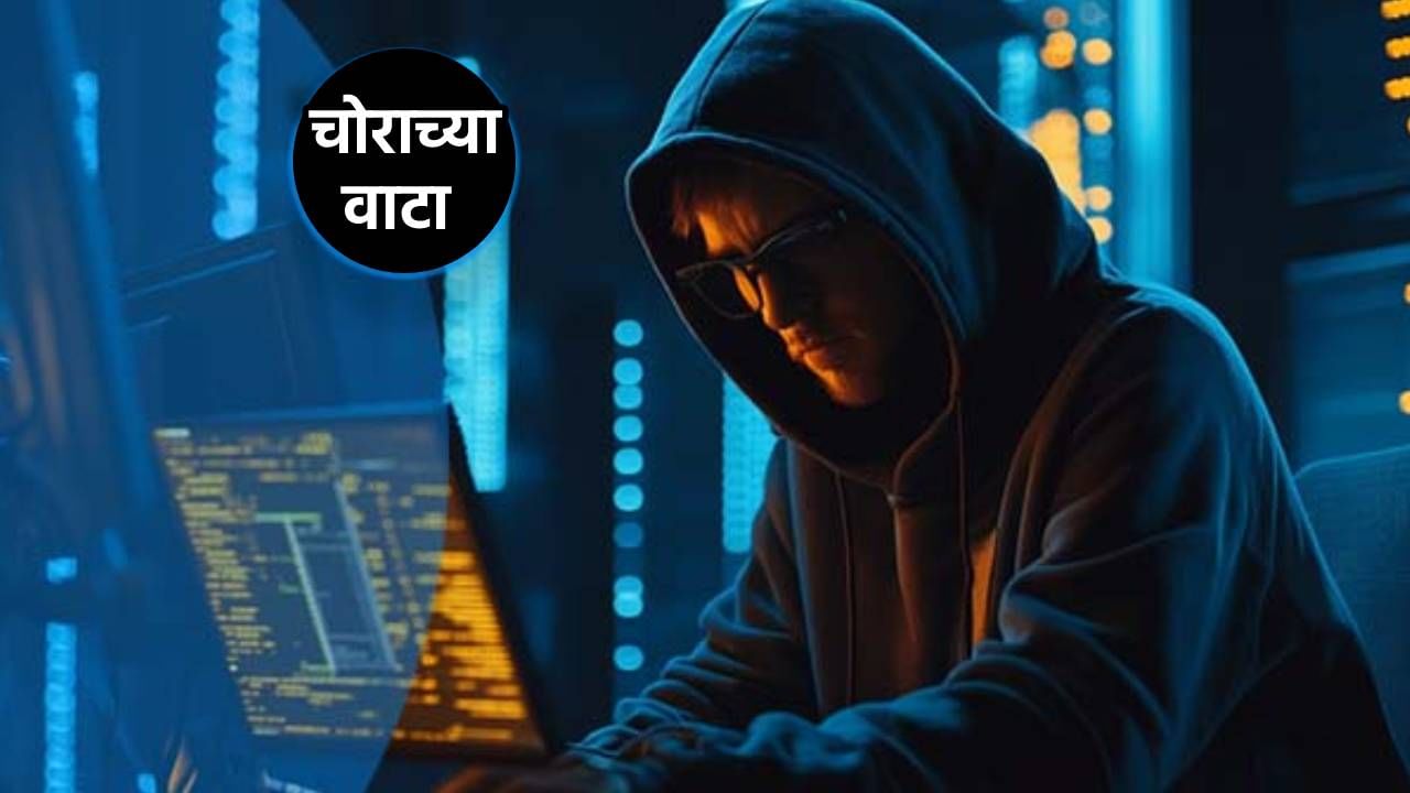 Password Leak: असा चोरल्या जातो तुमचा पासवर्ड, हॅकर्स अशी करतो शिकार