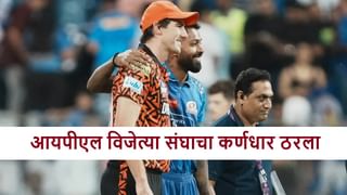IPL 2026 : सीएसकेनंतर आयपीएल विजेत्या संघाचा कर्णधार फिक्स, सलग तिसऱ्यांदा नेतृत्वाची धुरा, कोण आहे तो?