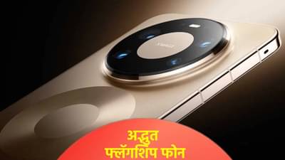 20 जीबी रॅमसह लाँच झाला हुआवेईचा हा अद्भुत फ्लॅगशिप फोन, जाणून घ्‍या किंमत आणि स्पेसिफिकेशन