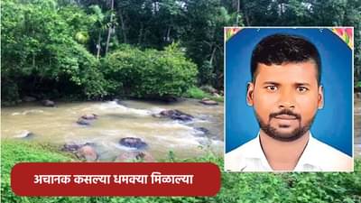 3 दिवसांत लग्न होतं, अचानक धमक्या येऊ लागल्या… तरुणाने स्वत:ला संपवलं, नेमकं प्रकरण तरी काय?