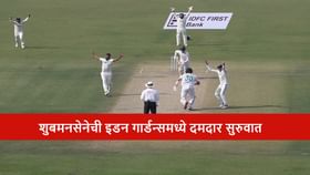 पहिला दिवस भारताचा, टीम इंडियाची कडक सुरुवात, जसप्रीत बुमराहचा धमाका.