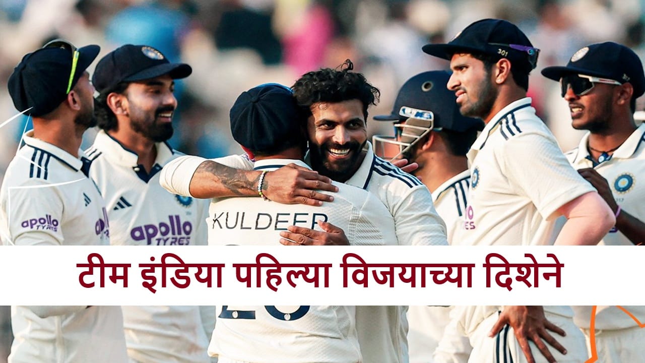 IND vs SA : दुसऱ्या दिवसाचा खेळ संपला, टीम इंडिया मजबूत स्थितीत, रविवारीच विजय मिळवणार? IND vs SA : दुसऱ्या दिवसाचा खेळ संपला, टीम इंडिया मजबूत स्थितीत, रविवारीच विजय मिळवणार?