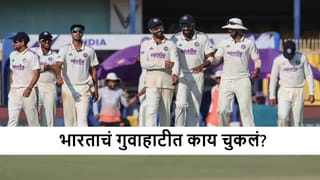 IND vs SA : भारताच्या गुवाहाटीतील सर्वात मोठ्या पराभवाची 5 कारणं, तिसरा मुद्दा सर्वात महत्त्वाचा