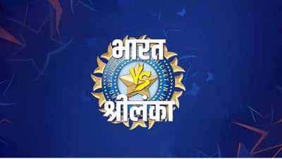 IND vs SL : बीसीसीआयकडून श्रीलंकेविरुद्धच्या टी 20I सीरिजसाठी वेळापत्रक जाहीर, भारताचा पहिला सामना केव्हा?