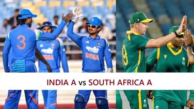 IND A vs SA A : टीम इंडिया विजयी हॅटट्रिकसाठी सज्ज, दक्षिण आफ्रिका रोखणार?