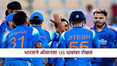 IND A vs OMAN : वसीम अलीचं अर्धशतक, टीम इंडियासमोर 136 धावांचं आव्हान, सेमी फायनलमध्ये कोण पोहचणार?