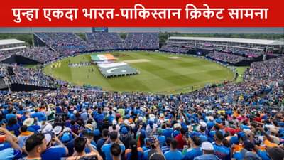 Asia Cup Rising Stars 2025 स्पर्धेसाठी टीम जाहीर, इंडिया-पाकिस्तान भिडणार, महामुकाबला कुठे?