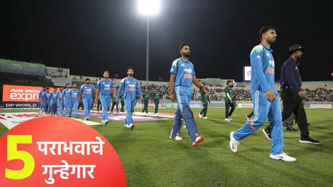 IND-A vs BAN-A: उपांत्य फेरीचा सामना पाच खेळाडूंमुळे गमावला, सुपर ओव्हरमध्ये दोघांनी घालवली लाज