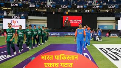 T20 World Cup 2026 Schedule: भारत आणि पाकिस्तान एकाच गटात, या दिवशी या ठिकाणी सामना