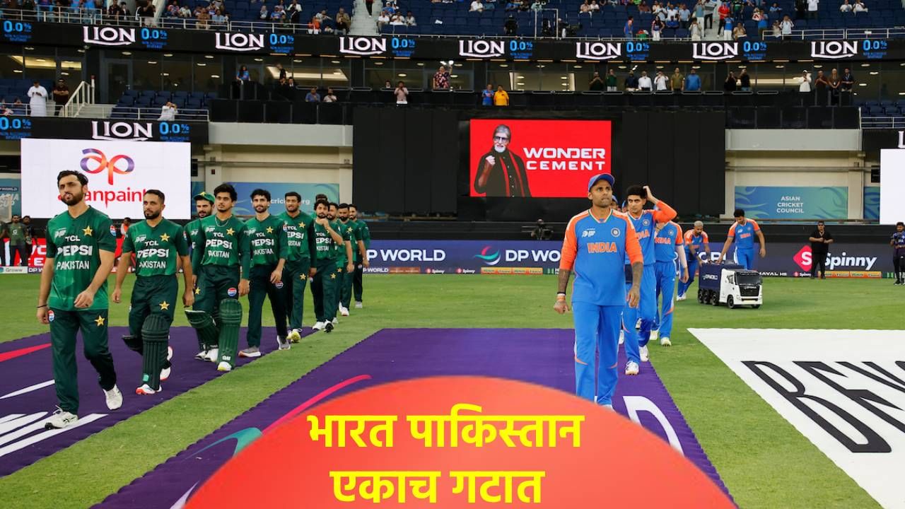 T20 World Cup 2026 Schedule: भारत आणि पाकिस्तान एकाच गटात, या दिवशी या ठिकाणी सामना T20 World Cup 2026 Schedule: भारत आणि पाकिस्तान एकाच गटात, या दिवशी या ठिकाणी सामना