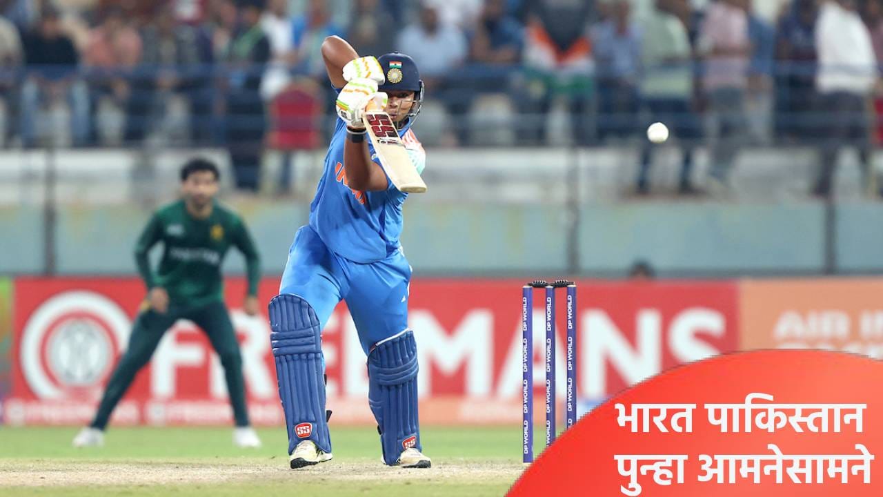 IND vs PAK : टी20 वर्ल्डकप 2026 स्पर्धेपूर्वी भारत पाकिस्तान भिडणार, डिसेंबरमध्ये येणार आमनेसामने