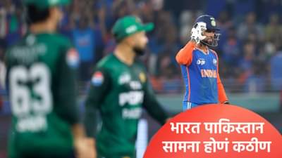 भारत पाकिस्तान क्रिकेट सामना होणार नाही! मोठ्या स्पर्धेआधीच घडामोडींना वेग