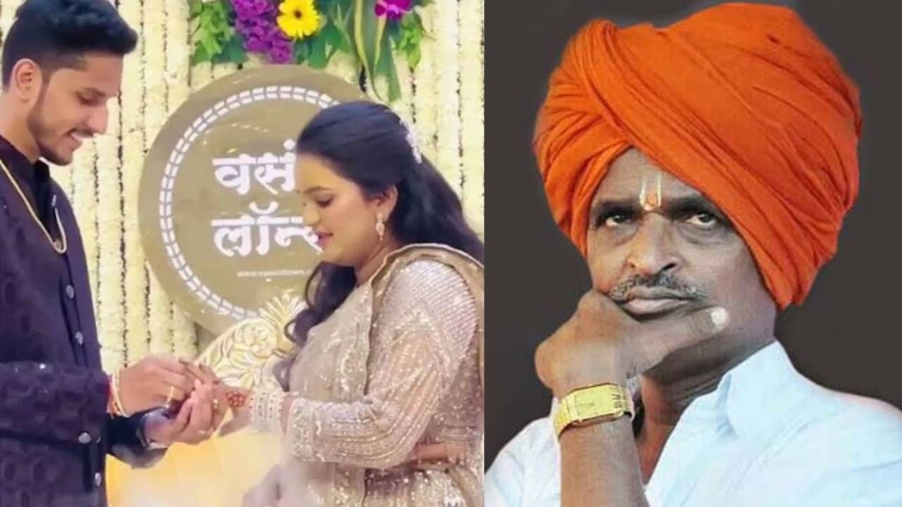 इंदुरीकर महाराजांच्या लेकीच्या शाही साखरपुड्यादरम्यान प्री वेडिंग शूटबद्दलचा तो व्हिडीओ व्हायरल, थेट म्हणाले, येढ्या बाबळीत..