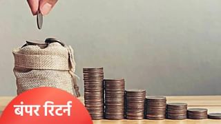 अल्पावधीत गुंतवणूक केल्यानंतरही बंपर रिटर्न, ‘या’ योजनांमध्ये गुंतवणूक करा