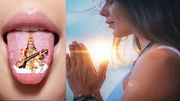 या वेळेला देवी सरस्वती तुमच्या जिभेवर असते? या काळात जे बोलाल ते विचारपूर्वक बोला, होतील पूर्ण