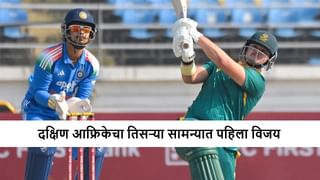 IND vs SA A : टीम इंडिया तिसऱ्या सामन्यात अपयशी, दक्षिण आफ्रिका 73 धावांनी विजयी