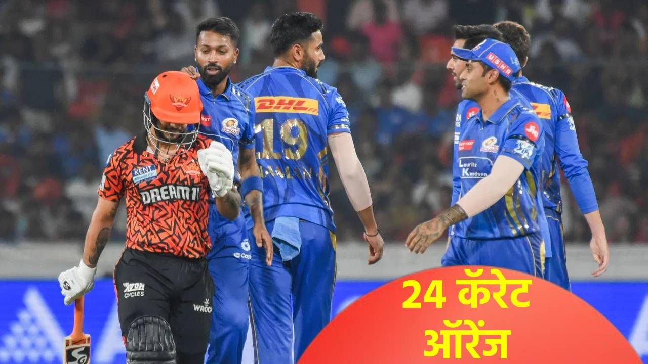 IPL 2026 : इशान किशनला सनरायझर्स हैदराबाद ठेवणार की काढणार? या व्हिडीओतून सर्व काही समोर