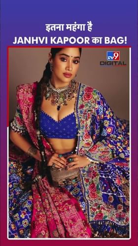 जान्हवी कपूरची ती बॅग, किंमत ऐकून व्हाल थक्क!.