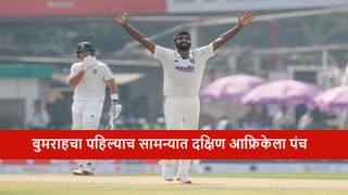 SA vs IND : जसप्रीत बुमराहचा पंजा आणि दक्षिण आफ्रिकेचं पॅकअप, टीम इंडियाने 159 रन्सवर गुंडाळलं